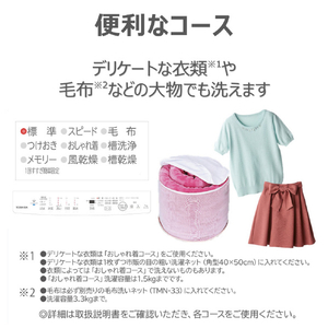東芝 全自動洗濯機(インバーター洗濯機) ZABOON ピュアホワイト AW-7DH6(W)-イメージ9