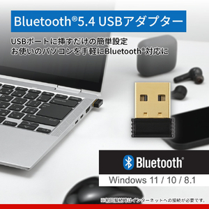 BUFFALO Bluetooth ver5．4対応USBアダプター ブラック BSBT54D200BK-イメージ2
