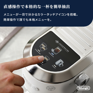 デロンギ エスプレッソ・カプチーノメーカー デディカ デュオ ホワイト EC890J-WI-イメージ6