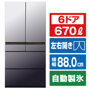 日立 【フレンチドア】670L 6ドア冷蔵庫 ミラーモーブグレー RGZC67XXH-イメージ1