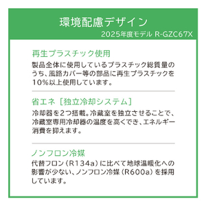 日立 【フレンチドア】670L 6ドア冷蔵庫 ミラーモーブグレー RGZC67XXH-イメージ14