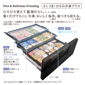 日立 【フレンチドア】670L 6ドア冷蔵庫 ミラーモーブグレー RGZC67XXH-イメージ7