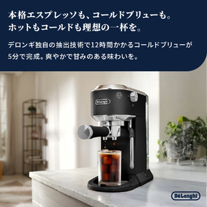 デロンギ エスプレッソ・カプチーノメーカー デディカ デュオ ブラック EC890J-B-イメージ3