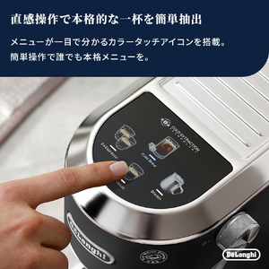 デロンギ エスプレッソ・カプチーノメーカー デディカ デュオ ブラック EC890J-B-イメージ6