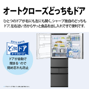 SHARP 【両開き】455L 冷蔵庫 プラズマクラスター冷蔵庫 スムースダークグレー SJ-XW46R-H-イメージ5