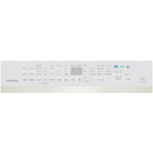 東芝 全自動洗濯機(インバーター洗濯機) ZABOON グランホワイト AW-10DPBE6(W)-イメージ2