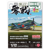 ファインモールド 1/72 帝国海軍 零式艦上戦闘機五二型 (三菱製・中期型) FR02ｾﾞﾛｾﾝ52ｶﾞﾀﾐﾂﾋﾞｼﾁﾕｳｷ