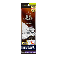 トリニティ iPhone 17 Pro用[PicPro CUSHION] クリア カメラレンズ保護ガラス 光沢 TR-IP25M3-LCF-PCCCL