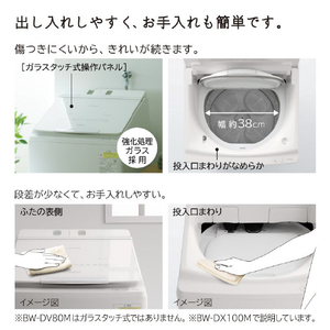 日立 10．0kgインバーター洗濯乾燥機 ビートウォッシュ ホワイト BW-DX100M W-イメージ13