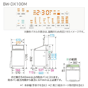 日立 10．0kgインバーター洗濯乾燥機 ビートウォッシュ ホワイト BW-DX100M W-イメージ2