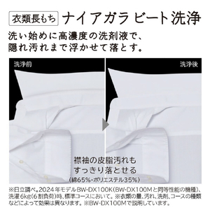 日立 10．0kgインバーター洗濯乾燥機 ビートウォッシュ ホワイト BW-DX100M W-イメージ3