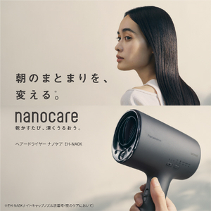 パナソニック ヘアドライヤー ミストグレー EH-NA0K-H-イメージ3