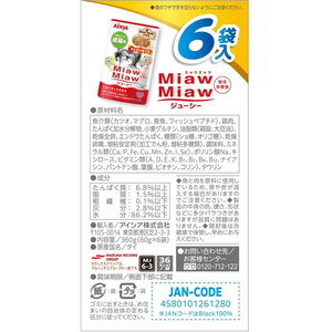 アイシア MiawMiaw ジューシー あじわいまぐろ 60g×6袋 FCE966K-MJ6-3-イメージ4