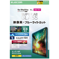 エレコム 11インチiPad Pro(M4)用ガラスフィルム 動画映え 高透明 BLカット ガイド付 TB-A25PMFLGARBL