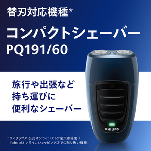 フィリップス シェーバー PQ シリーズ用替刃 SH20/21-イメージ3