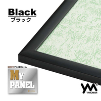 やのまん マイパネル9‐T ブラック YMﾏｲﾊﾟﾈﾙ9Tﾌﾞﾗﾂｸ