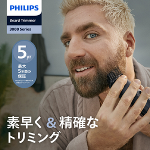 フィリップス ヒゲトリマー 3000 シリーズ グロスブラック BT3620/15-イメージ2
