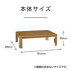 コイズミ 家具調コタツ KTR34250S-イメージ2