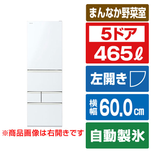 東芝 【左開き】465L 5ドア冷凍冷蔵庫 VEGETA グランホワイト GR-A470GSHL(EW)-イメージ1