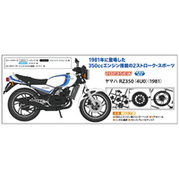 ハセガワ 1/12 ヤマハ RZ350(4U0)(1981) BK15ﾔﾏﾊRZ3504U01981