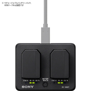 SONY バッテリーチャージャー BC-SAD1?-イメージ7
