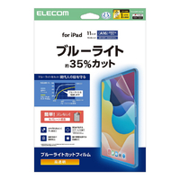 エレコム iPad(A16) (第10世代)用フィルム 高透明 ブルーライトカット TB-A25RFLBLGN