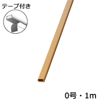 オーム電機 テープ付モール 0号 1m 木目ライト DZ-WMT01RT