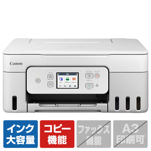 キヤノン インクジェット複合機 特大容量タンク搭載モデル Gシリーズ ホワイト G3390WH-イメージ1