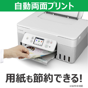 キヤノン インクジェット複合機 特大容量タンク搭載モデル Gシリーズ ホワイト G3390WH-イメージ13