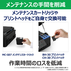 キヤノン インクジェット複合機 特大容量タンク搭載モデル Gシリーズ ホワイト G3390WH-イメージ16