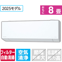 パナソニック 「工事代金別」 8畳 フィルター自動清掃 エアコン e angle select Eolia(エオリア) EXシリーズ CS-255DEXE5-S