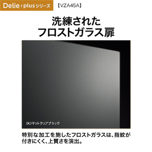 AQUA 【左開き】452L 4ドア冷凍冷蔵庫 Delie（デリエ） マットクリアブラック AQR-VZA45AL(K)-イメージ3