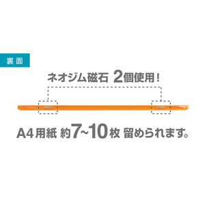 マグエックス マグネットスリムバー クリア 10本 F217180-MSLB-220-10P-KT-イメージ4