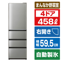 AQUA 【右開き】458L 4ドア冷凍冷蔵庫 Delie（デリエ） チタンシルバー AQR-V46A(S)