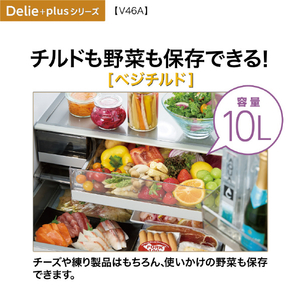 AQUA 【左開き】458L 4ドア冷凍冷蔵庫 Delie（デリエ） (S)チタンシルバー AQR-V46AL(S)-イメージ13