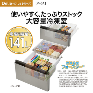 AQUA 【左開き】458L 4ドア冷凍冷蔵庫 Delie（デリエ） (S)チタンシルバー AQR-V46AL(S)-イメージ3