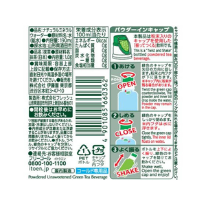 伊藤園 matcha LOVE 抹茶ラブ パウダーイン 無糖 190mL 30本 FCE282L-イメージ2