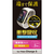 エレコム Fitbit Charge 5用フィルム 衝撃吸収 傷リペア SW-FI221FLAPKRG-イメージ2