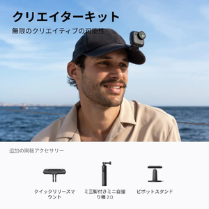 insta360 GO Ultra 4K ウェアラブルカメラ クリエイターバンドル ミッドナイトブラック CINSABEA-GOULTRA06-イメージ14