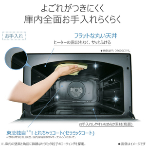 東芝 東芝過熱水蒸気オーブンレンジ ER-D4000C(K)-イメージ15