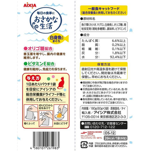 アイシア おさかな生活 白身魚入りまぐろ 180g FCE982K-OS-12-イメージ3