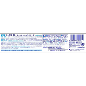Haleon シュミテクト フューチャーホワイトケア ブライトミント 80g FC444YM-イメージ2