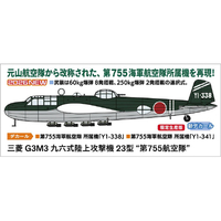 ハセガワ 1/72 三菱 G3M3 九六式陸上攻撃機 23型 “第755航空隊” 02525ﾐﾂﾋﾞｼ96ｼｷﾘｸｺｳ23ｶﾞﾀ