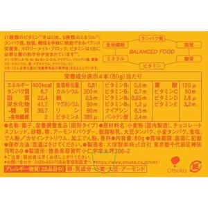 大塚製薬 カロリーメイトブロック チョコレート味 (4本入り) 1箱 F803798-イメージ2