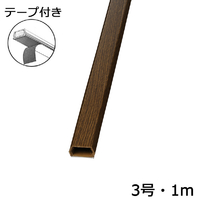 オーム電機 テープ付モール 3号 1m 木目チーク DZ-WMT31TK