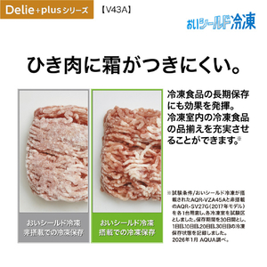 AQUA 【左開き】433L 4ドア冷凍冷蔵庫 e angle select Delie（デリエ） ブライトダークシルバー AQR-V43E6L(DS)-イメージ7