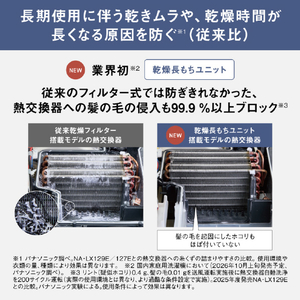 パナソニック 【右開き】ドラム式洗濯乾燥機 サンドグレージュ NA-LX129FR-C-イメージ9