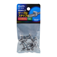 エルパ ケーブルステップル 釘止めタイプ グレー KST-N14H