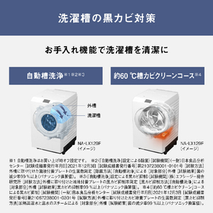 パナソニック 【右開き】ドラム式洗濯乾燥機 マットホワイト NA-LX127FR-W-イメージ18