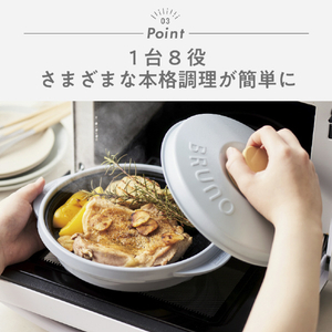 MUK 電子レンジ専用調理器具 レンジメート プロ バイ ブルーノ(RANGEMATE PRO by BRUNO) ブルーグレー MCB101A-B-イメージ8